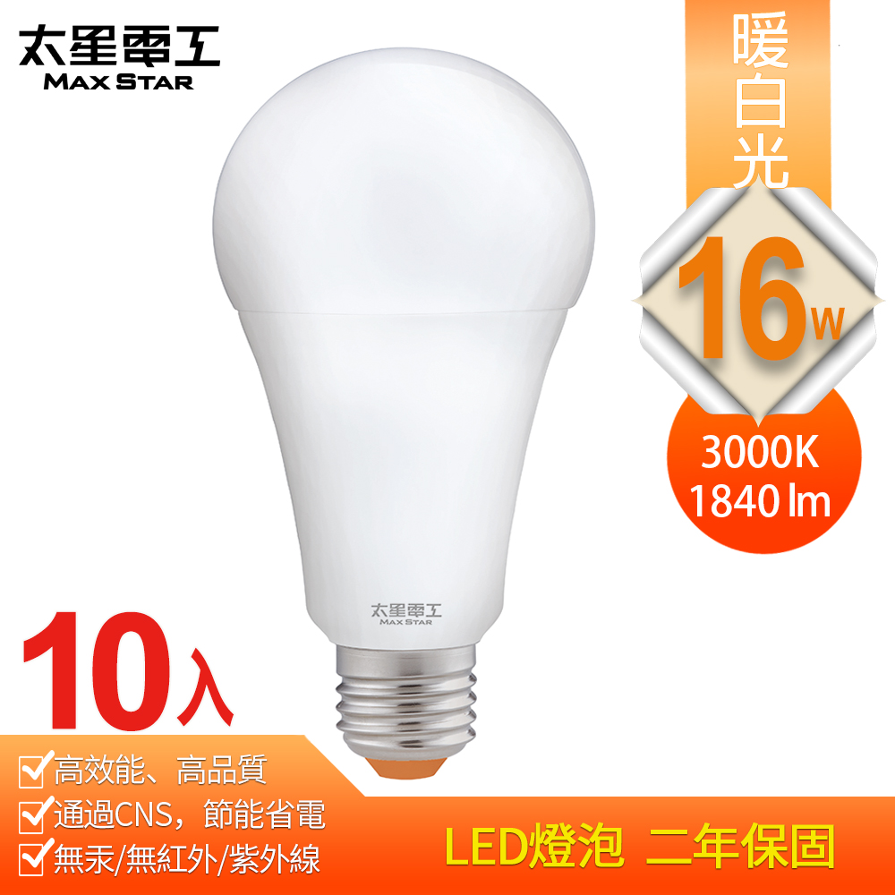 Max Star super energy-saving LED bulb E27/16W/warm white light *10 pieces, , large