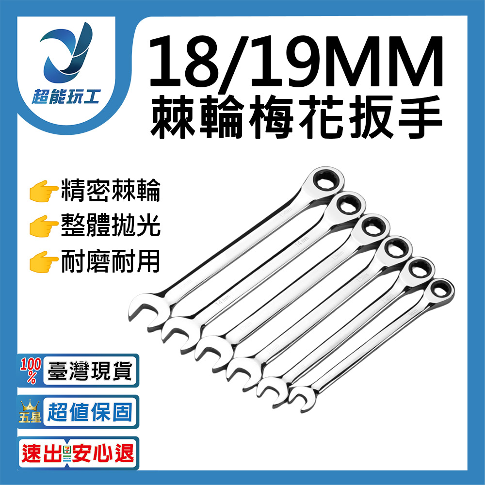 Ratchet wrench with open end cap, automatic bidirectional -18mm, , large