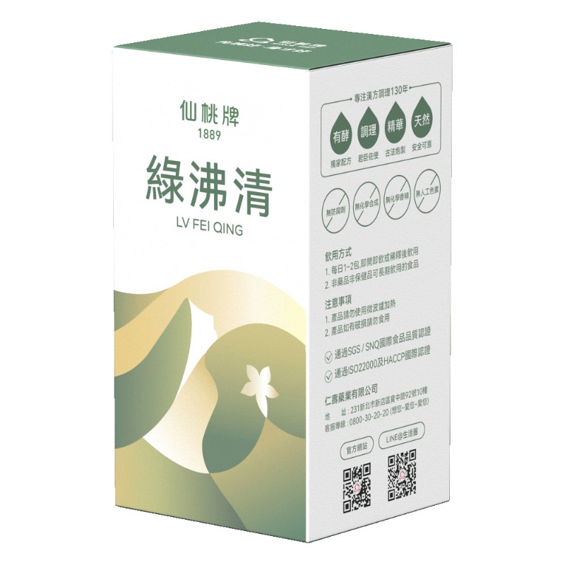 [仙桃牌] 綠沸清, , large