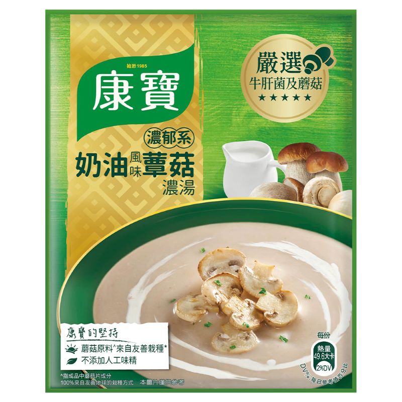 康寶奶油風味蕈菇濃湯34.6g, , large