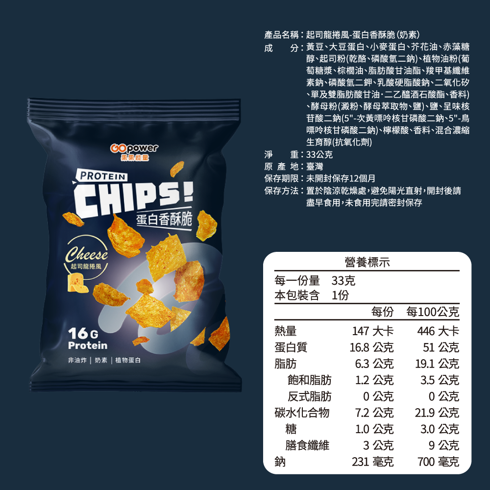 蛋白香酥脆33g 綜合澎湃組(五包入)｜果果能量, , large