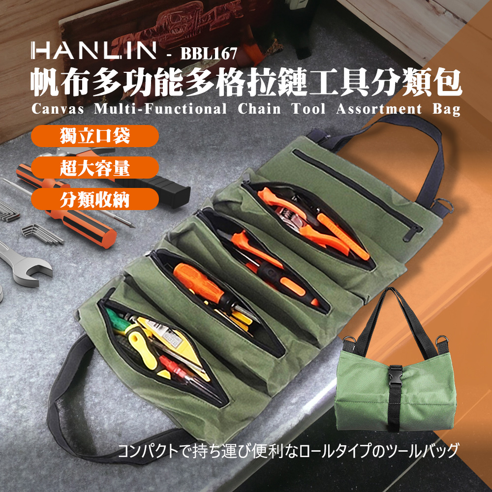 [HANLIN]-BBL167 帆布多功能多格拉鏈工具分類包 拉鍊 帆布 維修工具包, , large