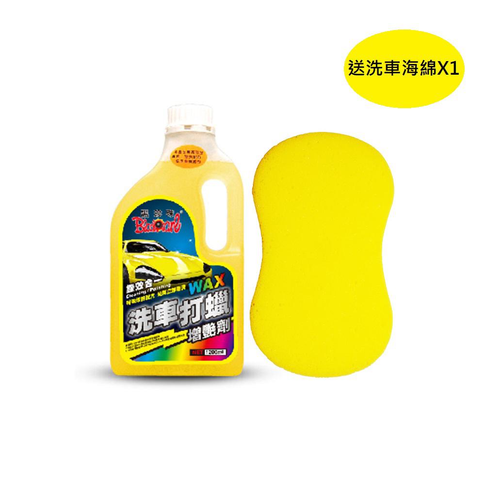 【CAR WAY】黑珍珠洗車打腊增艷劑+送洗車海綿(黑珍珠 洗車 打蠟), , large