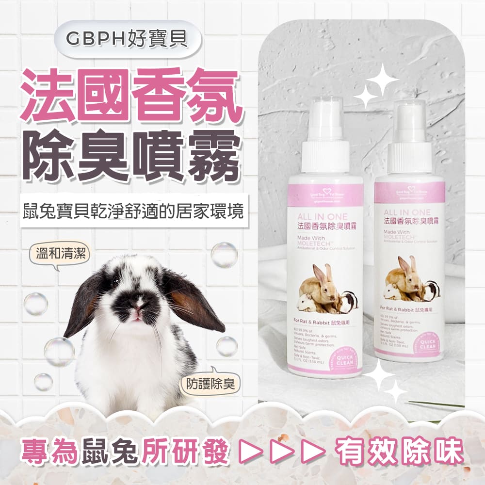 GBPH All in one french fragrance deodorizing spray for rodents and rabbits only 150ml, , large