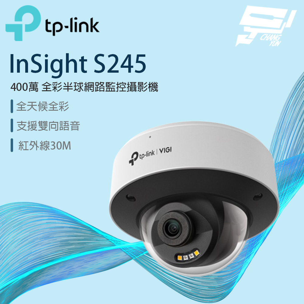 TP-LINK 昌運監視器 400萬 全彩半球網路攝影機 支援雙向語音, , large