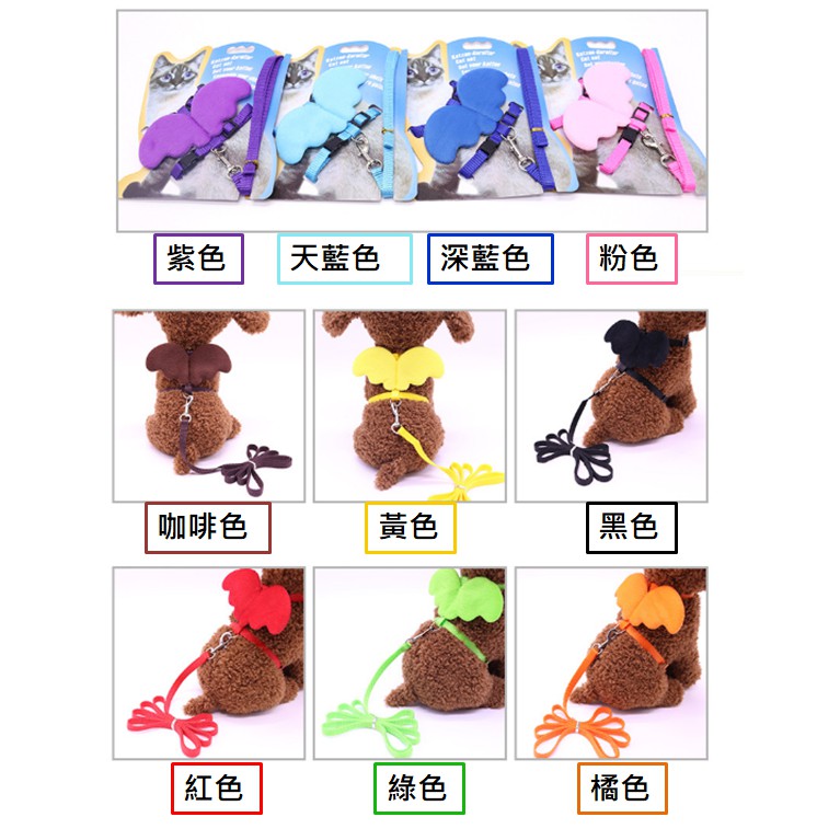 【寵愛生活本舖】寵物天使翅膀胸背帶牽引繩 可愛胸背帶 小天使 狗項圈 貓項圈, , large