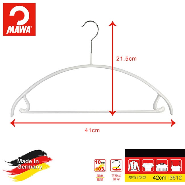 【德國MAWA】德國原裝進口 無痕止滑 專業套裝衣架42cm 10入/白, , large