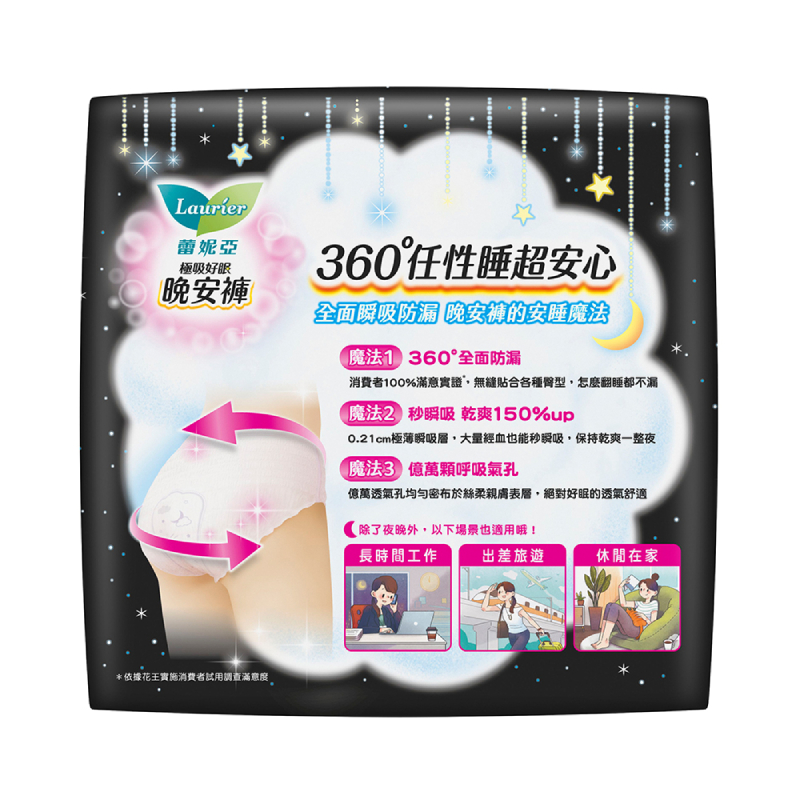 蕾妮亞極吸好眠晚安褲M-L, , large