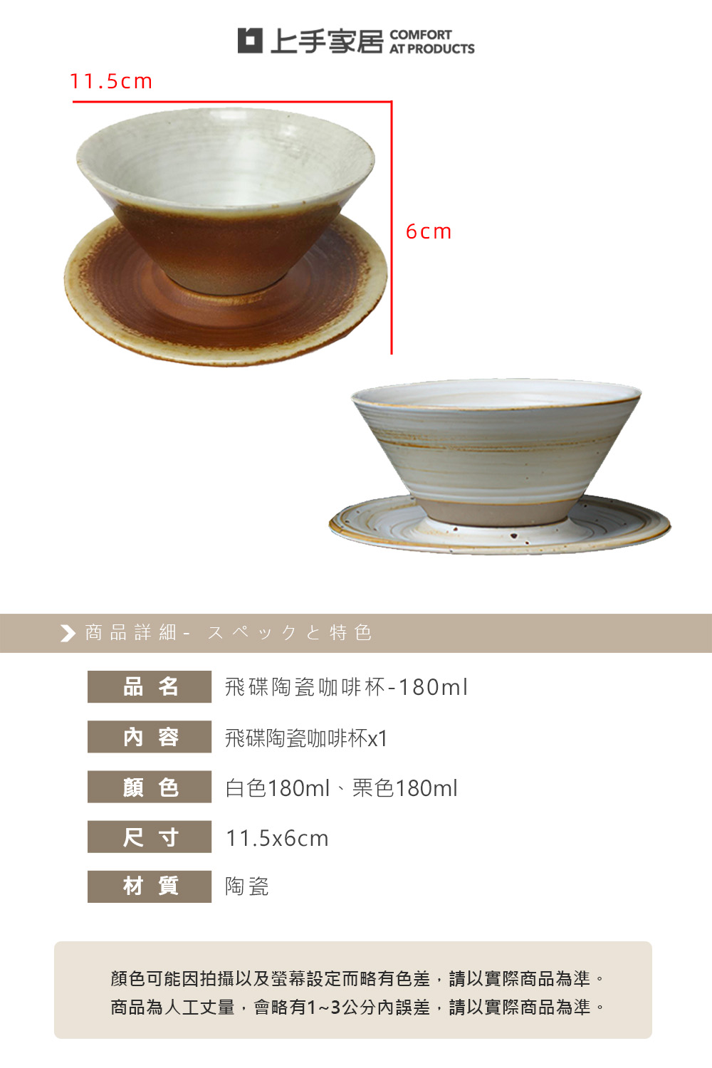 【上手家居】飛碟陶瓷咖啡杯-180ml 栗色180ml(咖啡杯/陶瓷馬克杯/拿鐵杯/咖啡杯組/咖啡馬克杯), , large