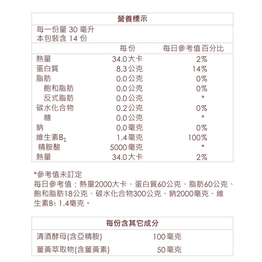 [佑全保健藥妝]SLC精脈通精華飲14包/盒, , large