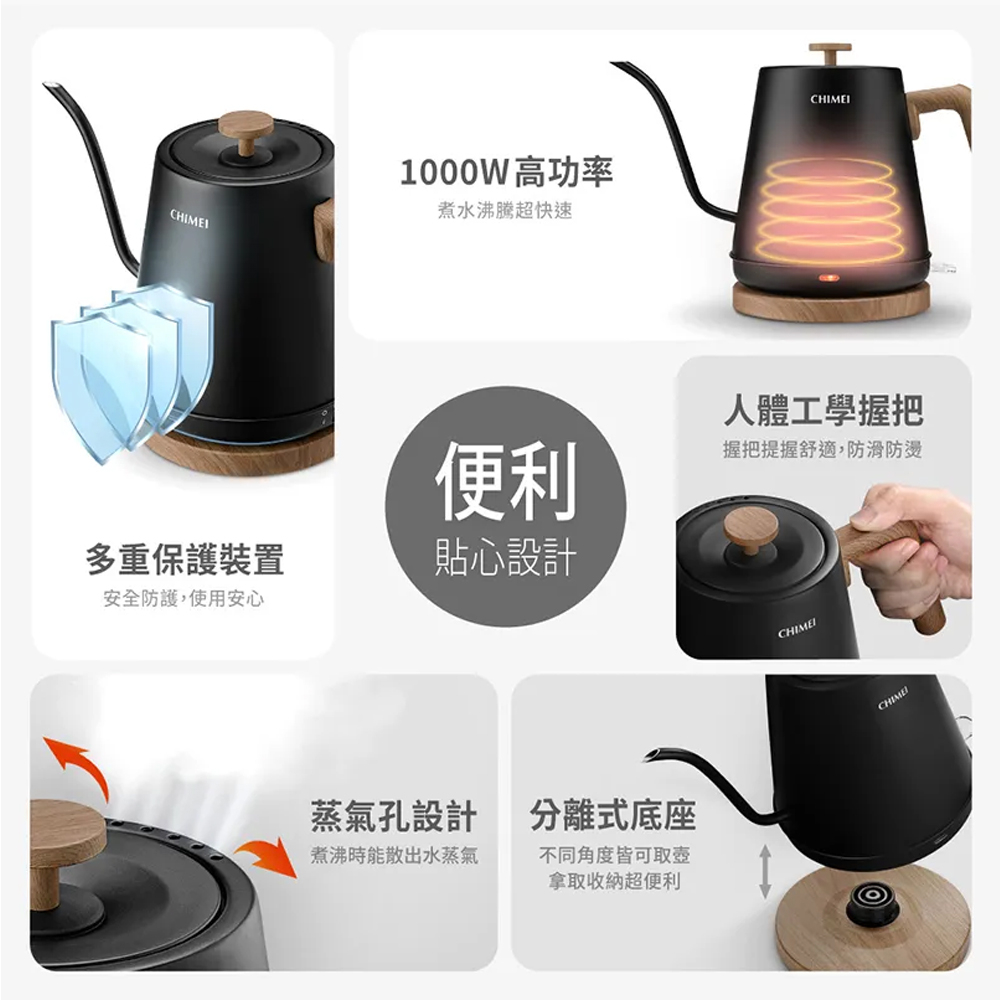 CHIMEI 0.8L Wooden Handle Pour-Over Kettle KT-08L022, , large