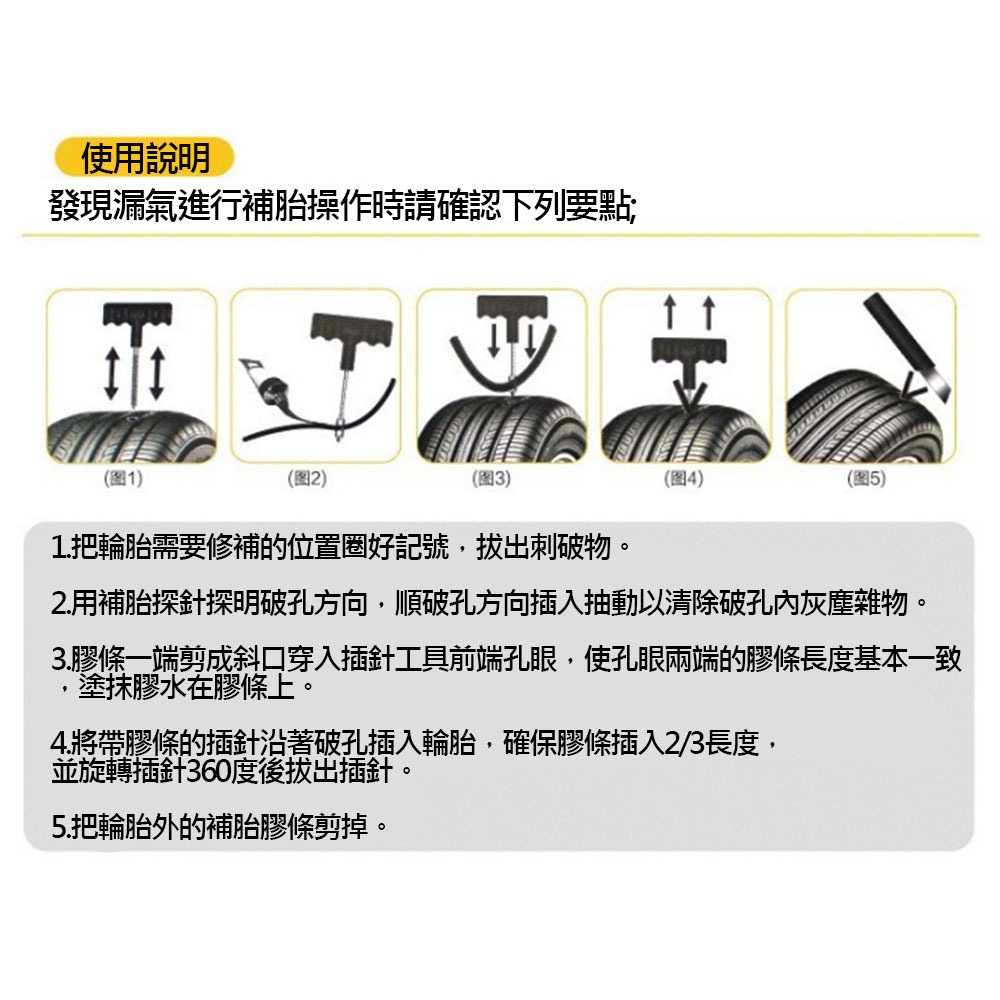 汽車補胎工具12件套裝, , large