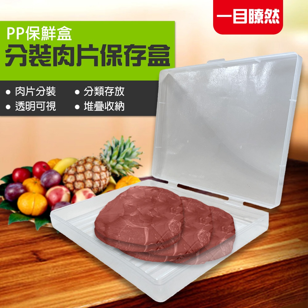 金德恩 GS MALL 台灣製造 小型肉片分裝保存盒 肉片收納盒 牛肉保鮮盒 豬肉收納盒 保鮮盒 分裝盒 分裝保存盒 保存盒, , large