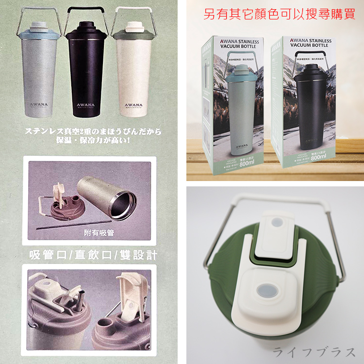 AWANA 304不鏽鋼手提雙飲口極限瓶-800ml-莫蘭迪藍-1支, , large