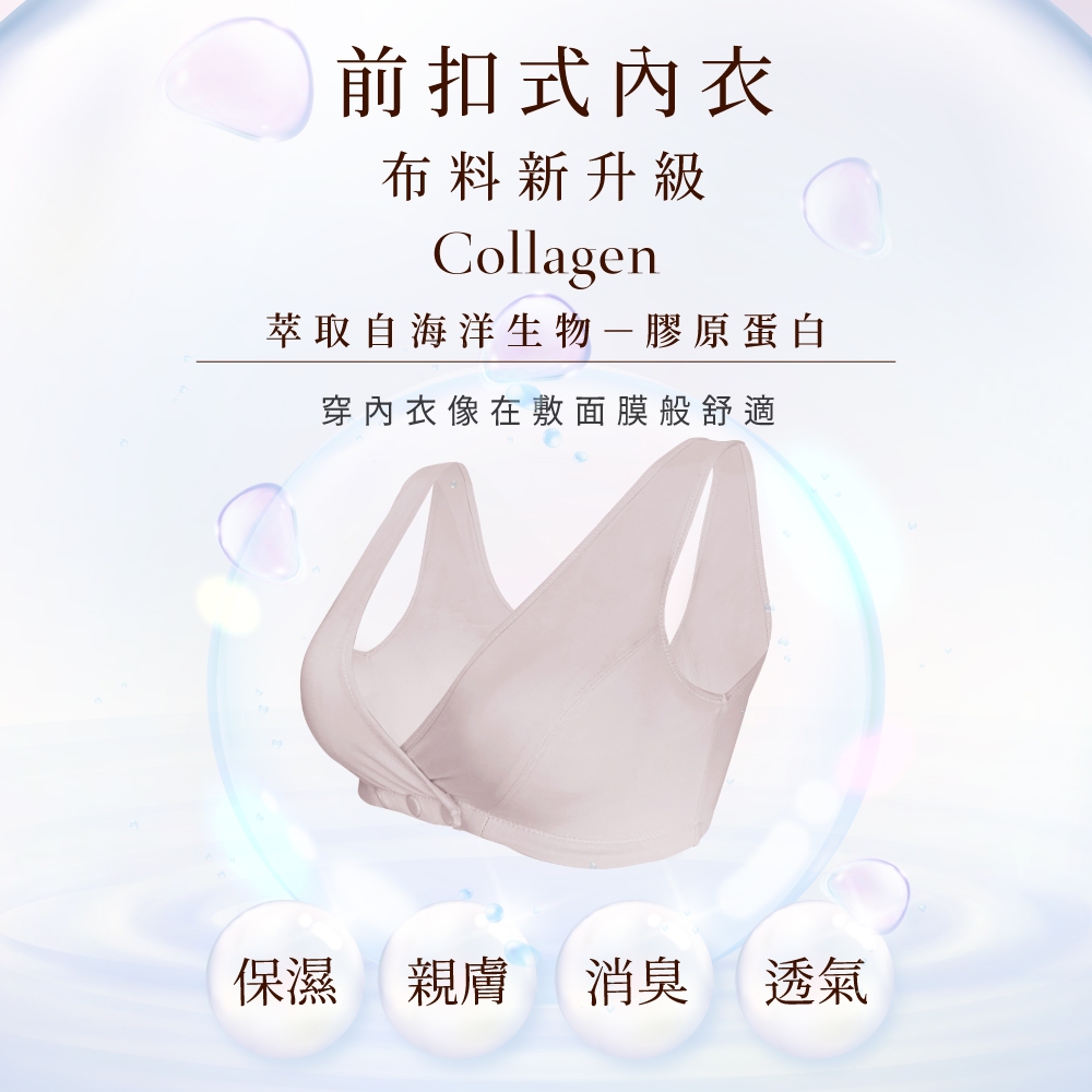 【可蘭霓Clany】台灣製膠原蛋白前扣面膜無鋼圈S-2XL大尺碼無感內衣 8061-15 膚 媽媽哺乳50肩銀髮術後月子, , large