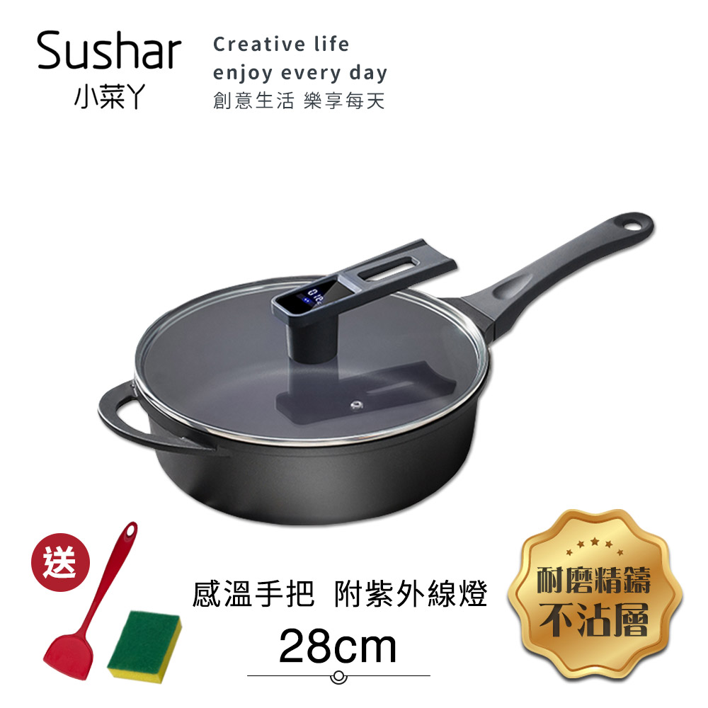 【Sushar小菜丫】智能手把感溫 附紫外線燈 不沾鍋 深煎炒鍋28cm(IH全對應), , large