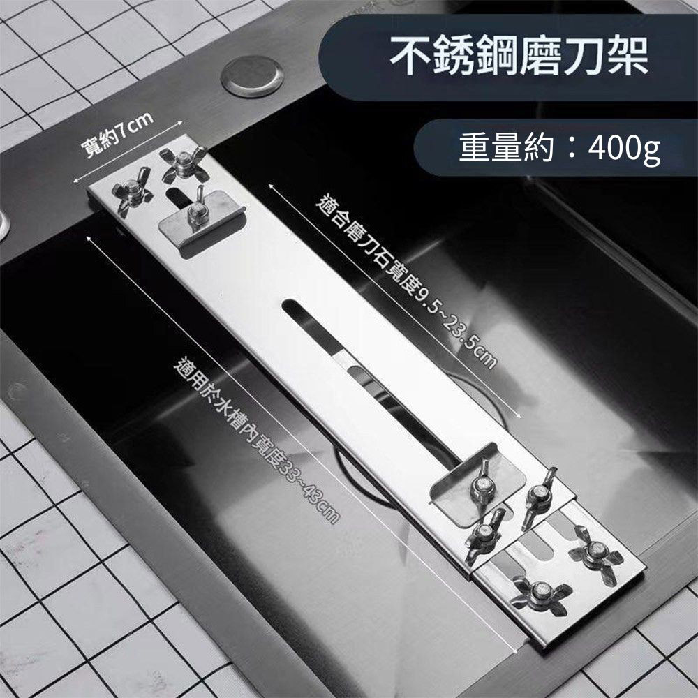 擋塊不銹鋼磨刀架, , large