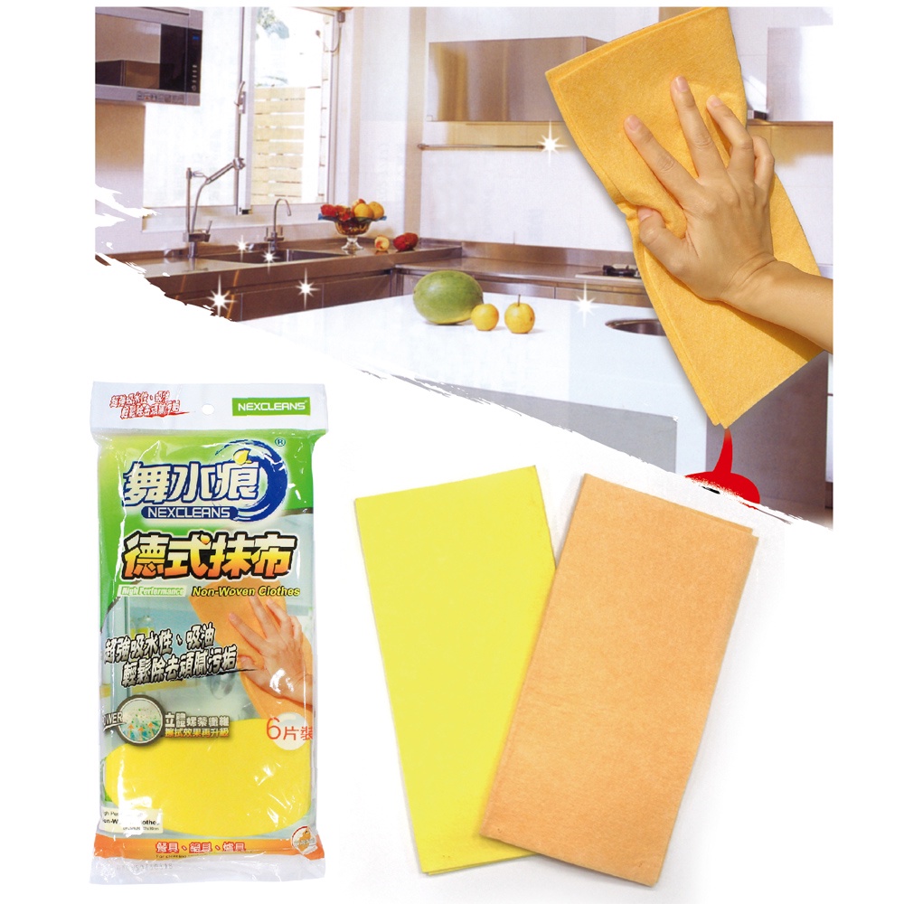 【舞水痕】RT-K0007 德式抹布-6片裝(二色混), , large