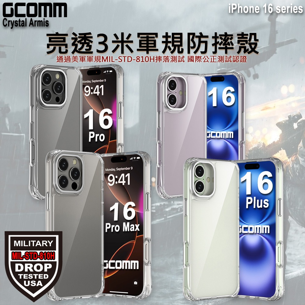 GCOMM iPhone 16 Pro 亮透3米軍規防摔殼 Crystal Armis, , large