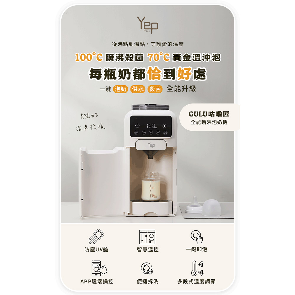 【芽比兔】咕嚕匠GULU 全能瞬沸泡奶機, , large