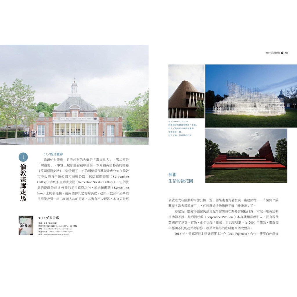 《南門書局》 四大博物館巡禮~大英博物館~羅浮宮博物館~梵蒂岡博物館~北京故宮博物院, , large