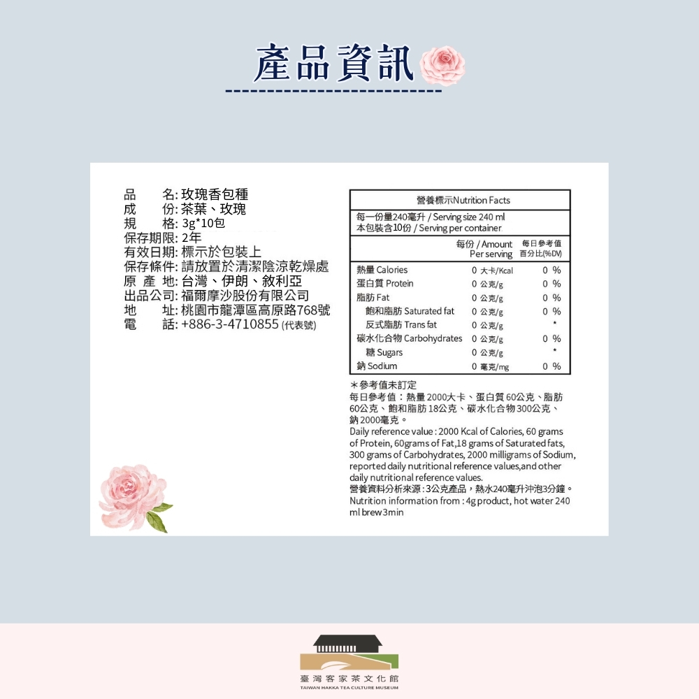 Rose Oolong Tea , , large