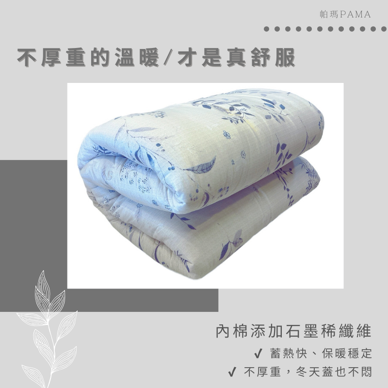 【帕瑪PAMA】暖芯遠紅外線針織被/6X7/朱實裊裊, , large