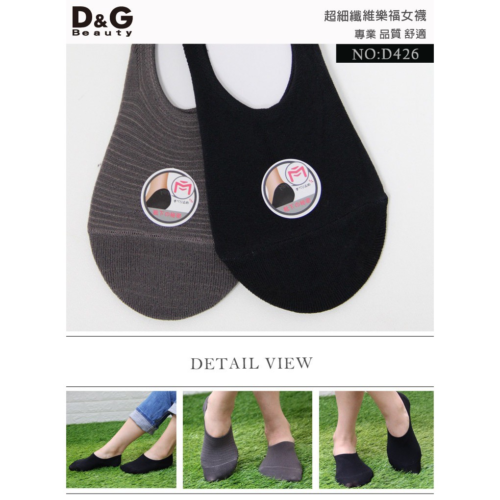【D&G】超細纖維樂福女襪-D426 襪子, , large