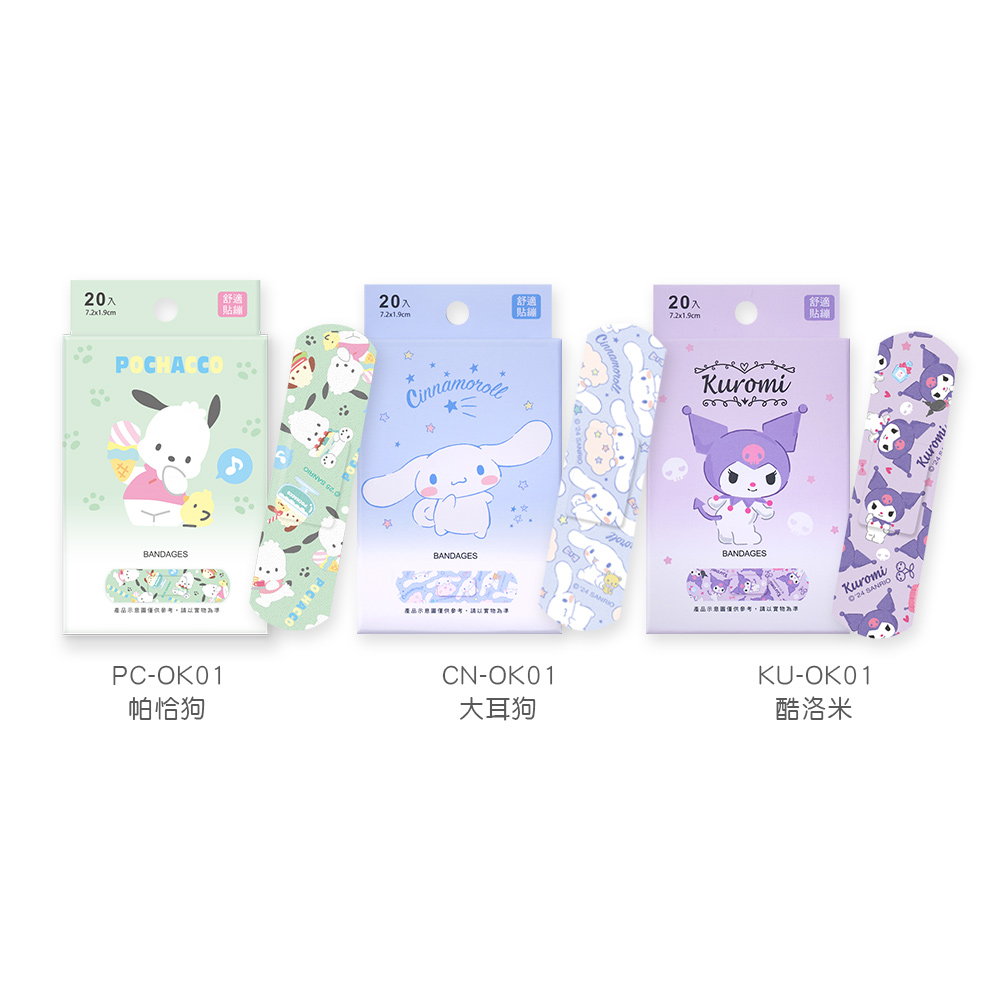 Sanrio 三麗鷗 庫洛米 OK繃 (20入) 大耳狗OK貼繃 帕恰狗OK貼繃 卡通貼繃 受傷貼繃【旺達棉品】, , large