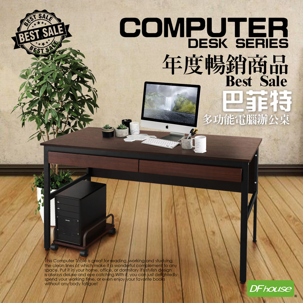 《DFhouse》巴菲特電腦辦公桌+雙抽屜+主機架(胡桃色), , large