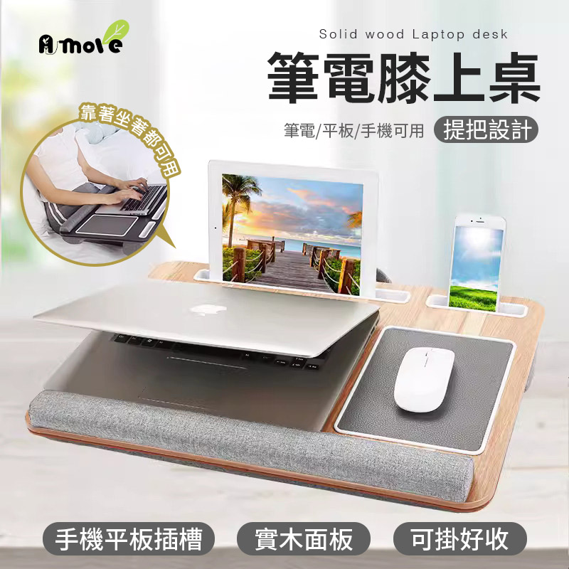 A-MORE 筆電膝上桌 ( AMNB-01 ), , large
