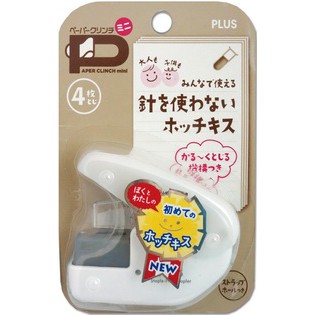 PLUS普樂士 SL-104NB無針訂書機 4枚(多色)綠色