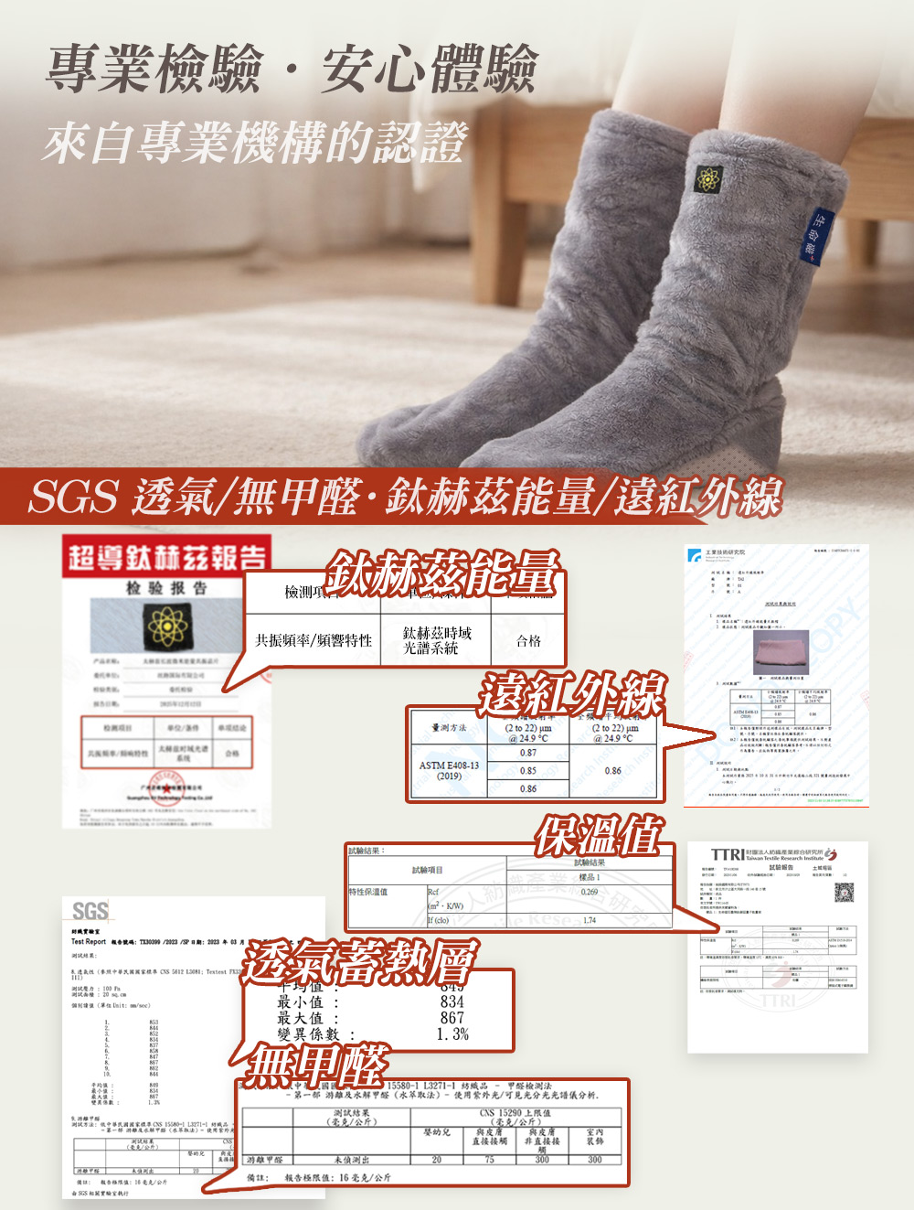 生命磁 鈦赫茲遠紅外線空氣循環襪套, , large