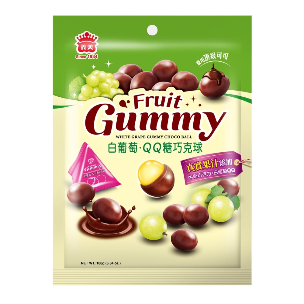 I-MEI Gummy choco ball(Grape), , large