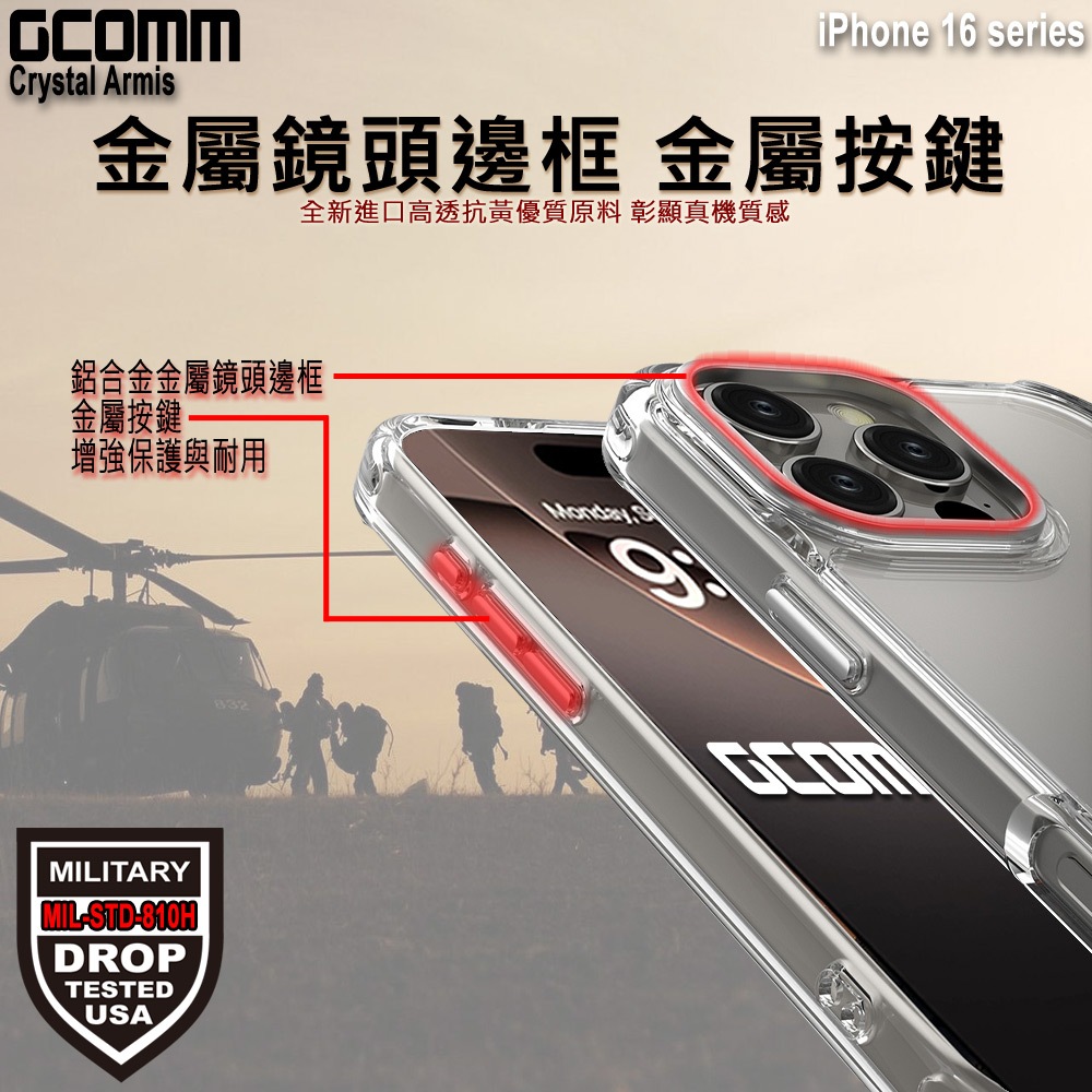 GCOMM iPhone 16 Pro Max 亮透3米軍規防摔殼 Crystal Armis, , large