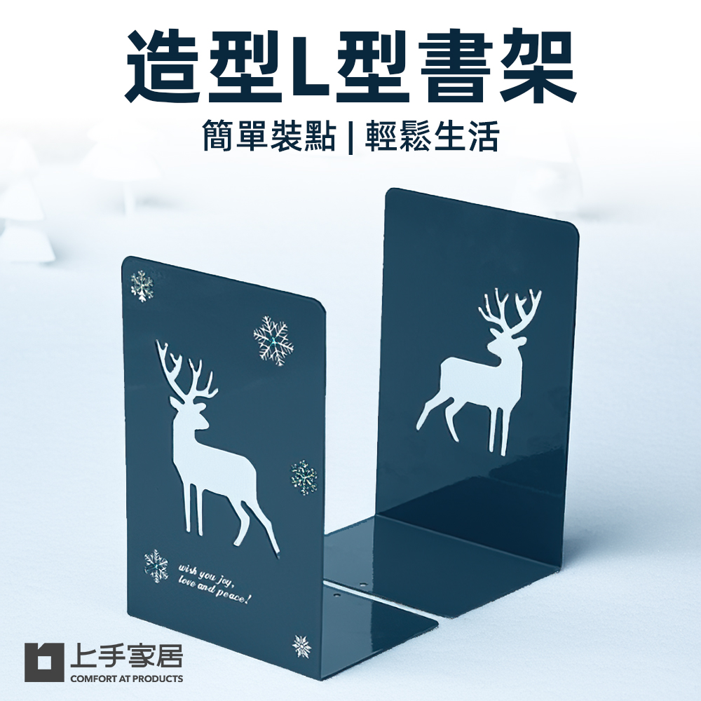 stylish-l-shaped-bookends​, , large