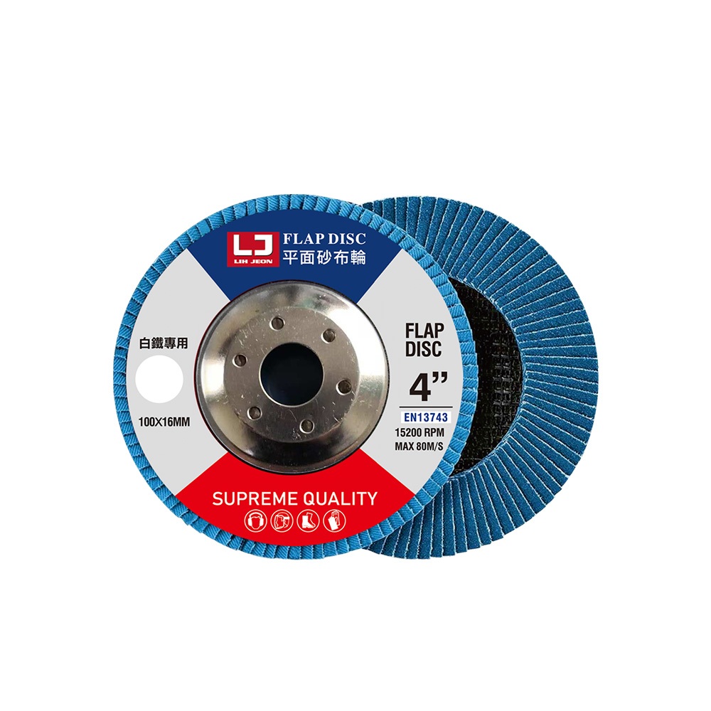 平面砂布輪 (藍砂) 氧化鋯 彎曲拋光打磨 打磨輪 拋光輪 砂輪片 磨不鏽鋼 百葉輪 百頁輪, , large