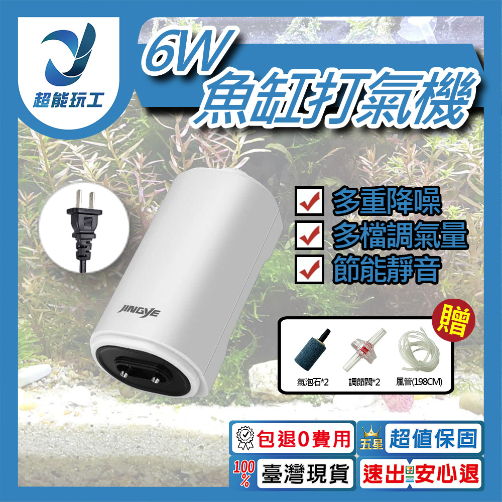 打氣馬達6W-YE-923(雙孔)贈2圓柱氣泡石/風管6尺(198公分), , large