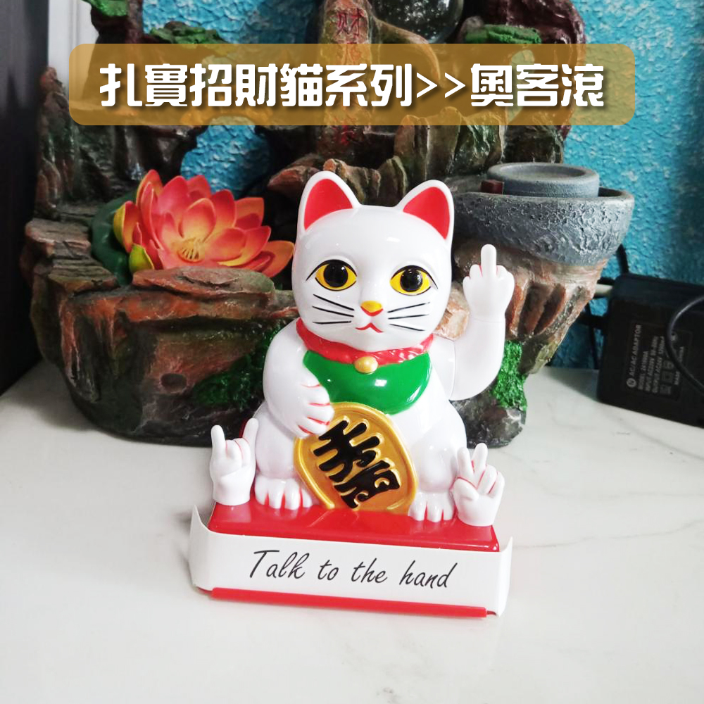 &ldquo;No Bad Customers!&rdquo; 【Middle Finger Maneki Neko】Funny and playful &mdash; a must-have for shops and businesses., , large