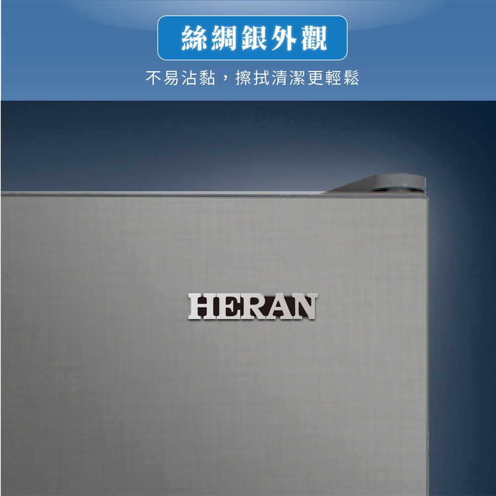 HERAN 禾聯 250L 台灣製 一級節能變頻雙門電冰箱 HRE-B2561UV(S), , large
