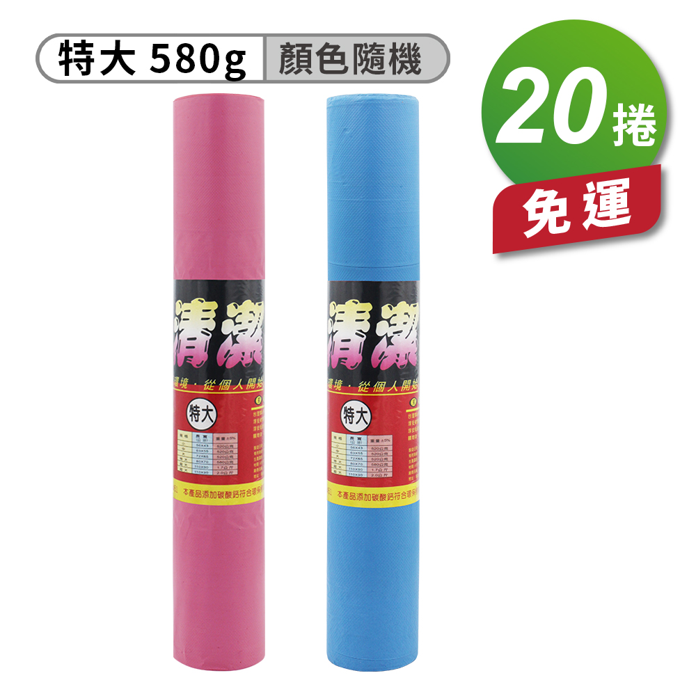 [淳安] 淳安 捲筒 清潔袋 垃圾袋 (特大) (70*80cm) X 20捲 免運費, , large
