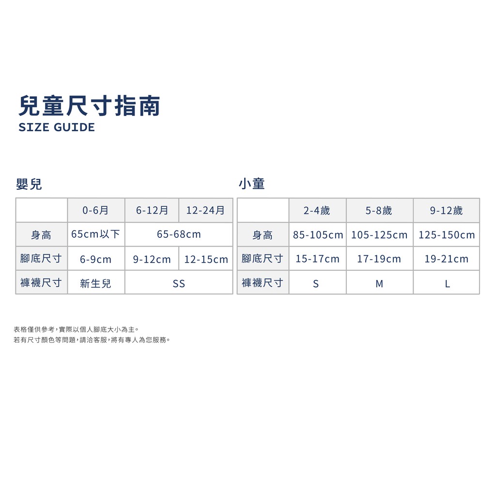 【現貨】MIT台灣製趣味萊卡止滑兒童長襪-嘿嘿貓 HP5023, , large