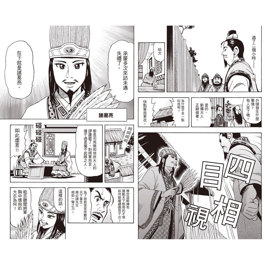 Romance of the Three Kingdoms, , large