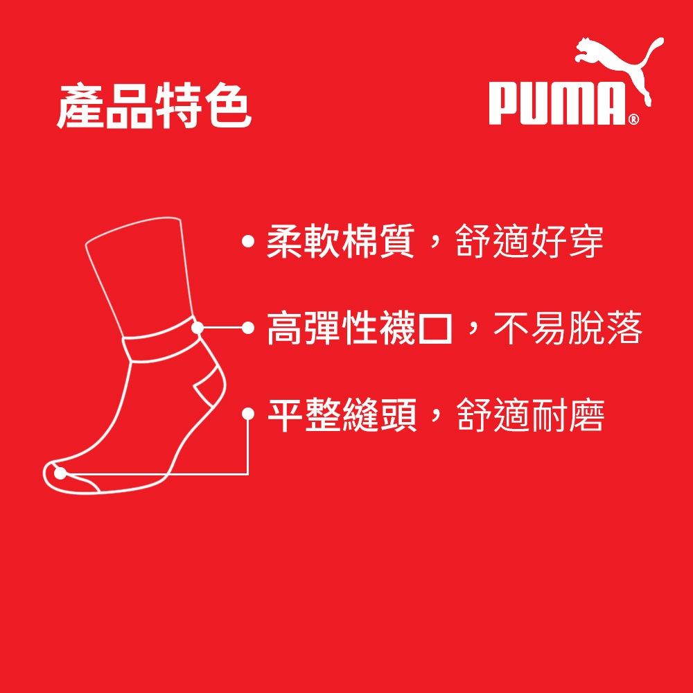 PUMA 男女款中筒襪3雙裝 彪馬 跳豹 男襪 女襪 襪子 運動襪 腳踝襪 棉襪 柔軟 棉質 舒適 高彈 耐磨 白 黑, , large