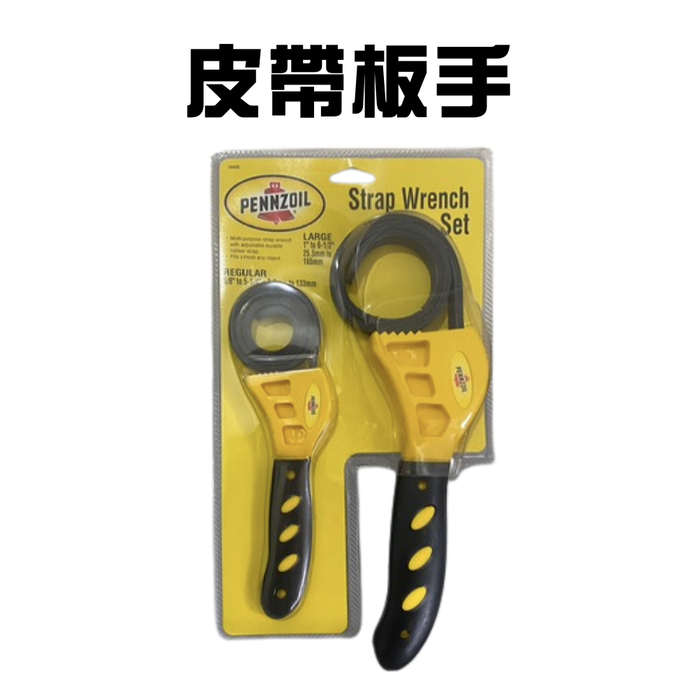 金德恩 GS MALL 台灣製造 多功能皮帶扳手 機油濾清器板手 皮帶板手 汽修工具皮帶 開瓶器 板手 皮帶, , large