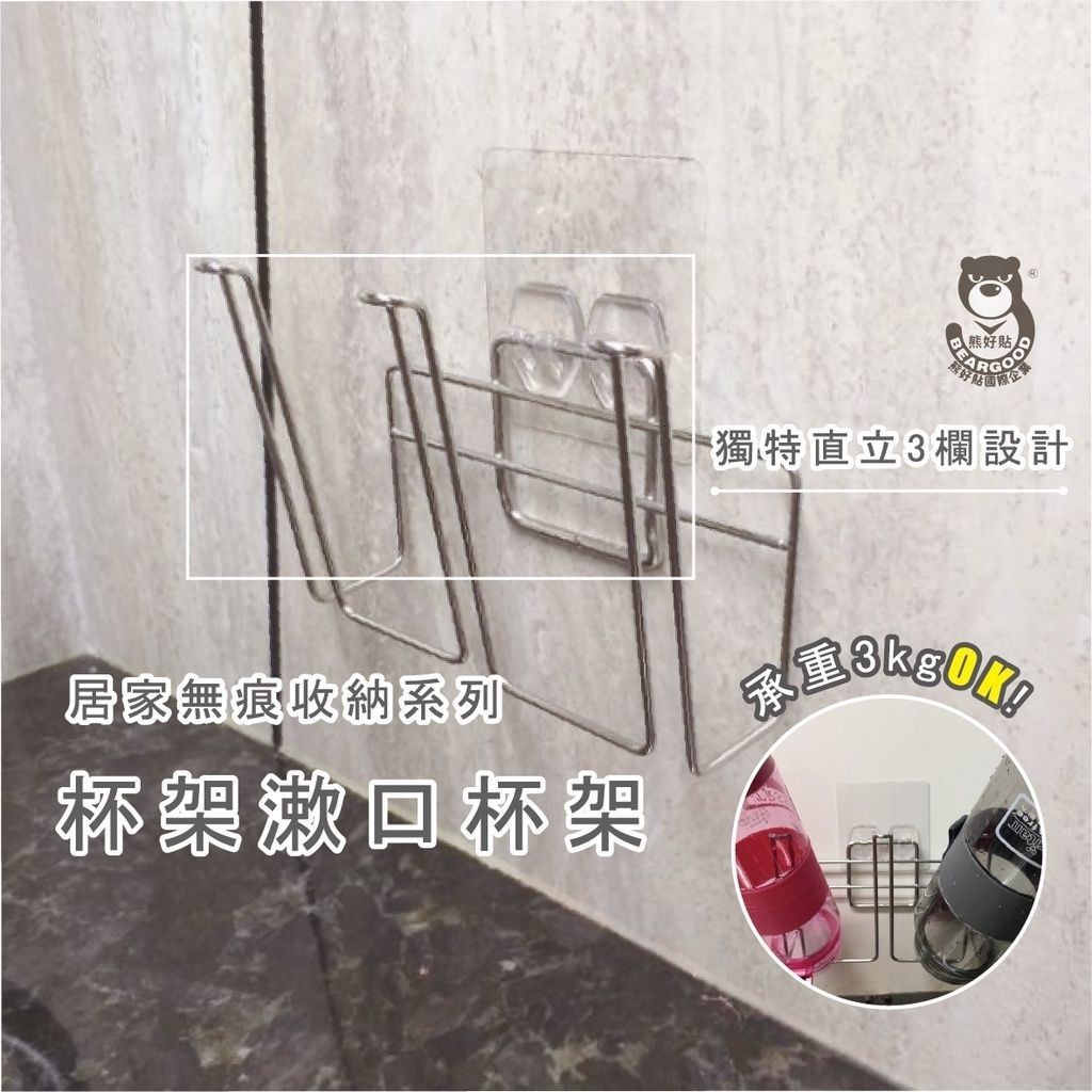 [Beargood sticker] Cup & Mouthwash Cup Holder (Stainless Steel), , large