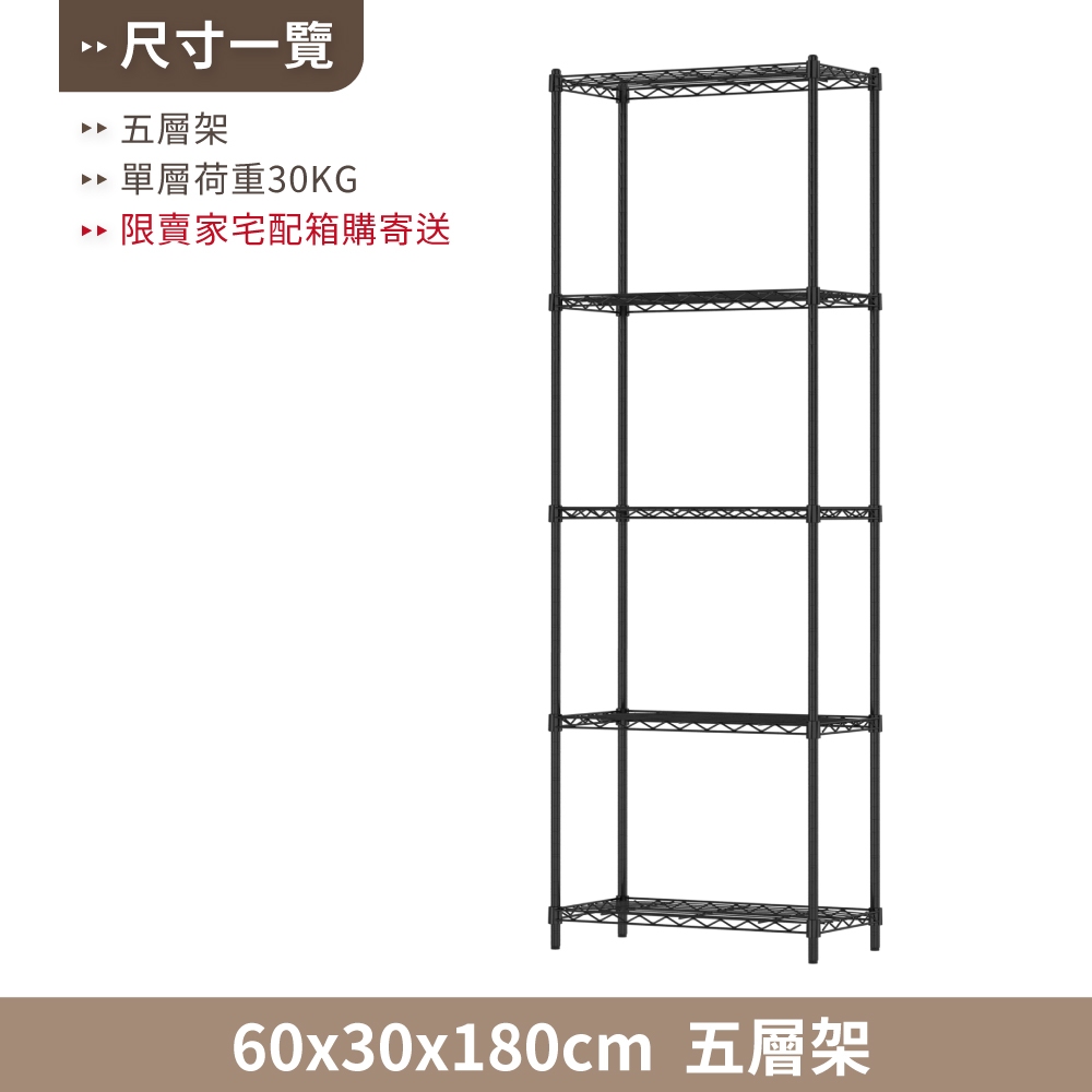 KIWISH 60x30x180H Black 5-Tier Wire Shelving Unit | Heavy Duty Metal Storage Rack | Made in Taiwan, Free Shipping, , large
