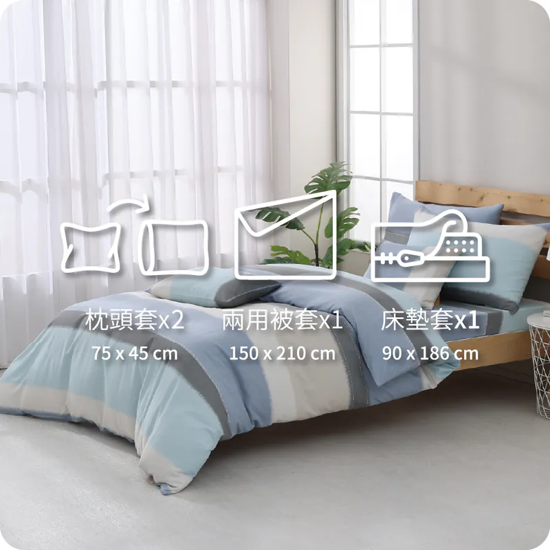 【Darphia 朵法亞】純棉換洗四件套_鈴襄_標準單人, , large