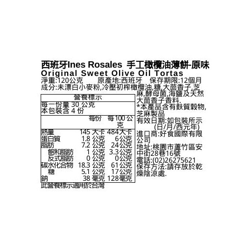 Ines Rosales Olive Oil Tortas-Orig., , large