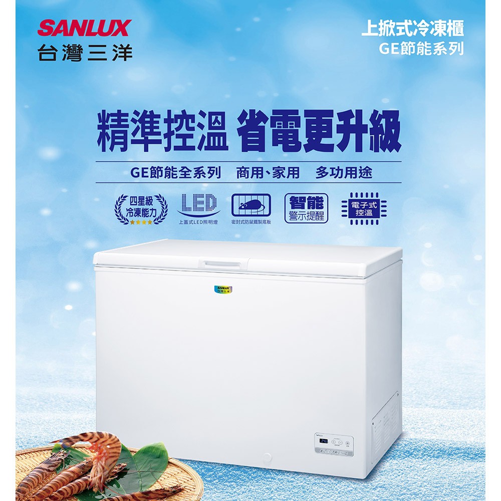 SANLUX 105L Top-Opening Freezer SCF-108GE, , large